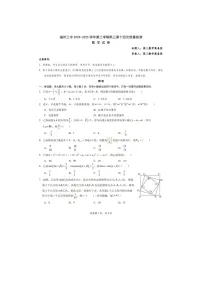 福州三中2024-2025 学年下期高三第十四次质量检测数学试卷含答案