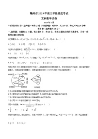 江西省赣州市2023届高三下学期3月一模试题+数学（文） 含答案