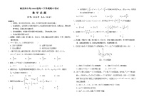 四川省南充市高级中学2024-2025学年高二下学期期中考试数学试卷（Word版附答案）