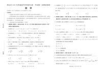 2025唐山市高考第二次模拟考试数学试卷及参考答案
