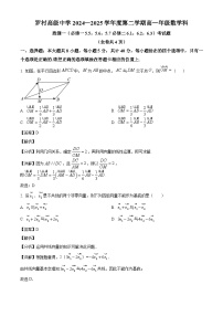 广东省佛山市南海区罗村高级中学2024-2025学年高一下学期段测一（3月） 数学试题（含解析）