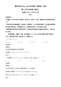 广东省惠州市华南师范大学附属惠阳学校2024-2025学年高一下学期第一次月考 数学试卷(含解析)