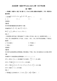 甘肃省永昌县第一高级中学2024-2025学年高一下学期3月月考 数学试卷（含解析）