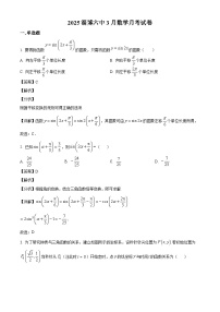 山东省淄博第六中学2024-2025学年高一下学期3月月考 数学试题（含解析）