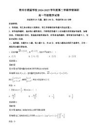 江苏省常州市联盟学校2024-2025学年高一下学期学情调研 数学试卷（含解析）