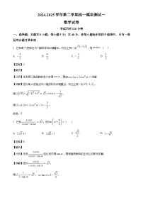 江苏省苏州市昆山中学、震川中学2024-2025学年高一下学期3月月考 数学试题（含解析）
