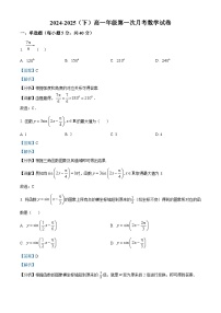 江西省宜春市宜丰县宜丰中学2024-2025学年高一下学期第一次月考 数学试题（含解析）