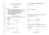 山西省太原市2025届高三下学期4月二模试题数学PDF版含答案