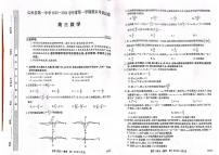甘肃省酒泉市瓜州县第一中学2024届高三上学期1月期末考试数学试卷（含答案）