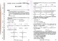 甘肃省酒泉市瓜州县第一中学2024届高三上学期1月期末考试数学试卷（含答案）