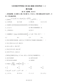 黑龙江省大庆市实验中学实验三部2024届高三上学期阶段考试（二）数学试卷（含答案）