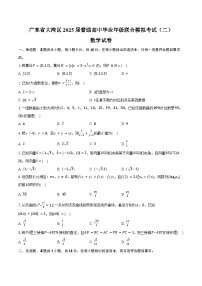 广东省大湾区2025届普通高中毕业年级联合模拟考试（二）数学试卷（含答案）