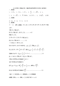 2025上海崇明区高考二模数学试卷