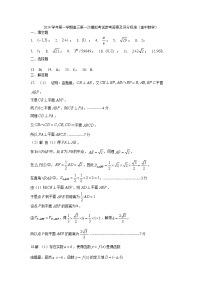 2025上海崇明区高考二模数学试卷及参考答案