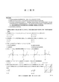 河南省许平汝名校2025届高三下学期二模数学试题【含答案】