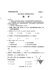 山东省日照市2025届高三下学期4月二模数学试题（PDF版附答案）