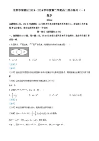 北京市东城区2024届高三下学期4月一模数学试卷（Word版附解析）
