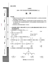 数学丨天一大联考2025届高三下学期阶段性测试（七）数学试卷及答案