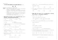 2025届大湾区普通高中毕业年级联合模拟考试（二）数学试卷【含答案】