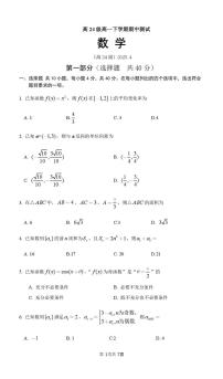 2025北京清华附中高一（下）期中真题数学试卷