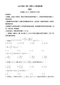 安徽省师范大学附属中学2024-2025学年高三下学期4月质量检测数学试卷（Word版附解析）