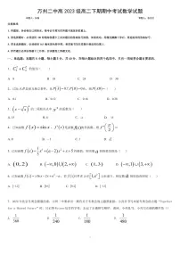 重庆市万州二中2024-2025学年高二下学期期中考试数学试卷（PDF版附答案）