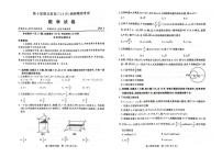 湖北武汉2025届高三4月调研考试数学试题及参考答案