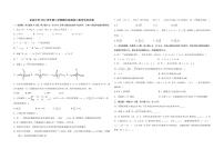 浙江省余姚中学2024-2025学年高二下学期期中考试数学试卷（PDF版附答案）