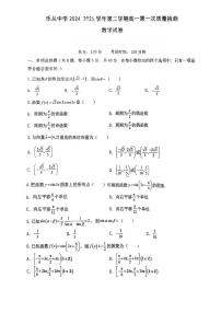 广东省佛山市顺德区乐从中学2024-2025学年高一下学期3月月考数学试题【答案】