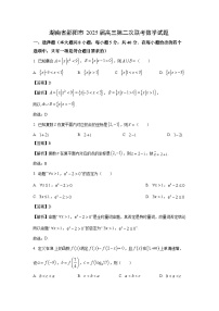 湖南省邵阳市2025届高三第二次联考数学试卷（解析版）