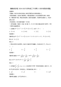 湖南省多校2024-2025学年高二下学期3月月考数学试卷（解析版）