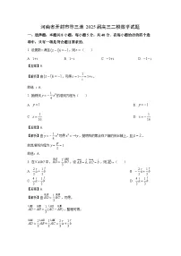 河南省开封市等三地2025届高考二模数学试卷（解析版）