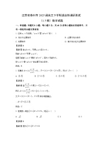江苏省泰州市2025届高三下学期适应性调研测试（1.5模）数学试卷（解析版）