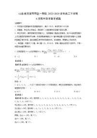山东省菏泽市市区一类校2023-2024学年高二下学期4月期中联考数学试卷（解析版）