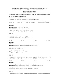 河北省秦皇岛市山海关区2025届高三毕业班第二次模拟考试数学试卷（解析版）