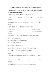 江西省十校协作体2025届高三第二次联考数学试卷（解析版）