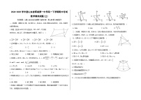 山东省郓城第一中学2024-2025学年高一下学期期中考试 数学模拟题(三)（含解析）