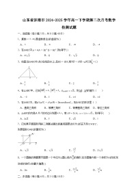 山东省济南市2024-2025学年高一下学期第二次月考数学检测试题（附答案）