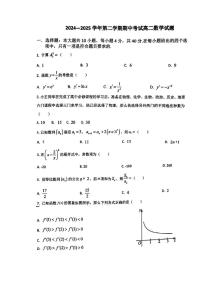2025北京十一学校顺义学校高二（下）期中真题数学试卷