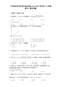 广东省东莞市东莞外国语学校2024−2025学年高二下学期段考一 数学试题（含解析）
