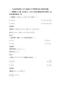 北京市海淀区2025届高三下学期期中练习数学试题（解析版）