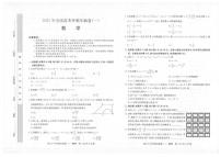2025年高考学业水平选择性考试冲刺压轴卷（一)数学试卷（含答案）