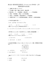湖北省十堰市郧阳区第二中学2023-2024学年高一上学期期末考试数学试卷