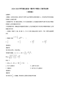 2024-2025学年湖北省高一数学下学期6月联考试卷（附答案）