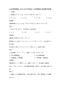 北京市西城区2024-2025学年高一上学期期末考试数学试卷（解析版）