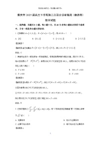 重庆市2025届高三下学期第二次联合诊断检测(康德卷)数学试题（解析版）