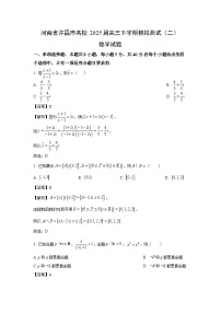 河南省许昌市名校2025届高三下学期模拟测试（二）数学试题（解析版）