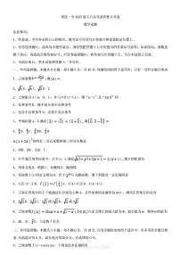 2025年重庆一中高三下学期5月数学试题及答案