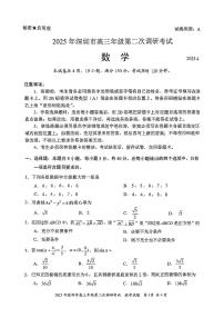 2025深圳高考二模数学试题（含答案）