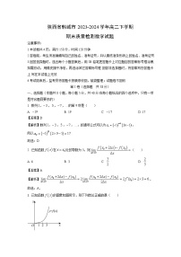 陕西省韩城市2023-2024学年高二下学期期末质量检测数学试卷（解析版）